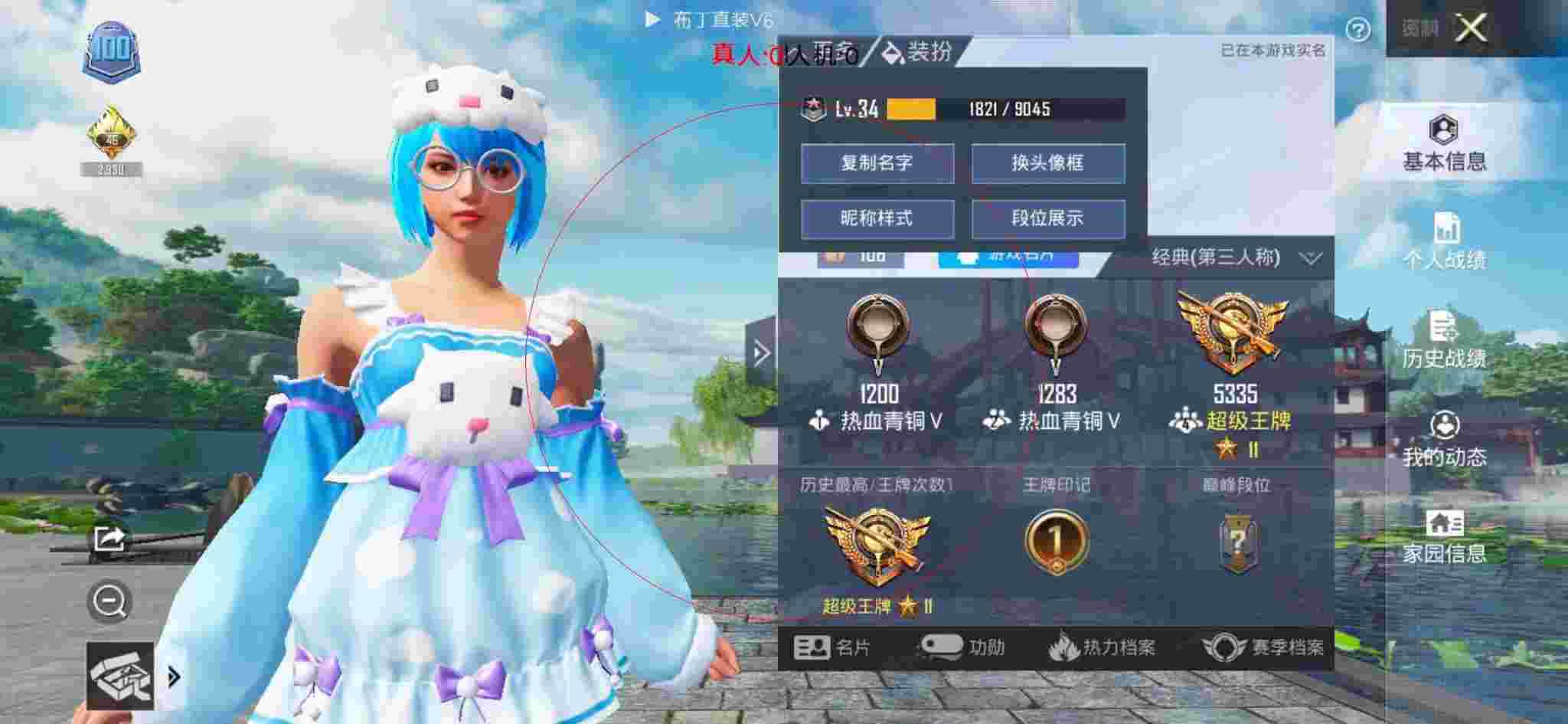 和平精英布丁直装透视 - 和平精英当中的外挂辅助预览图